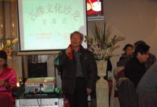 古缘文化沙龙第二次聚会|