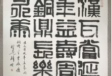 北京书法大师/大家张先锋|