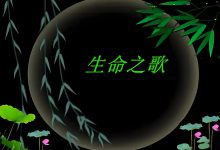 案例1 :仗财邪淫 英年早逝(淫证)|